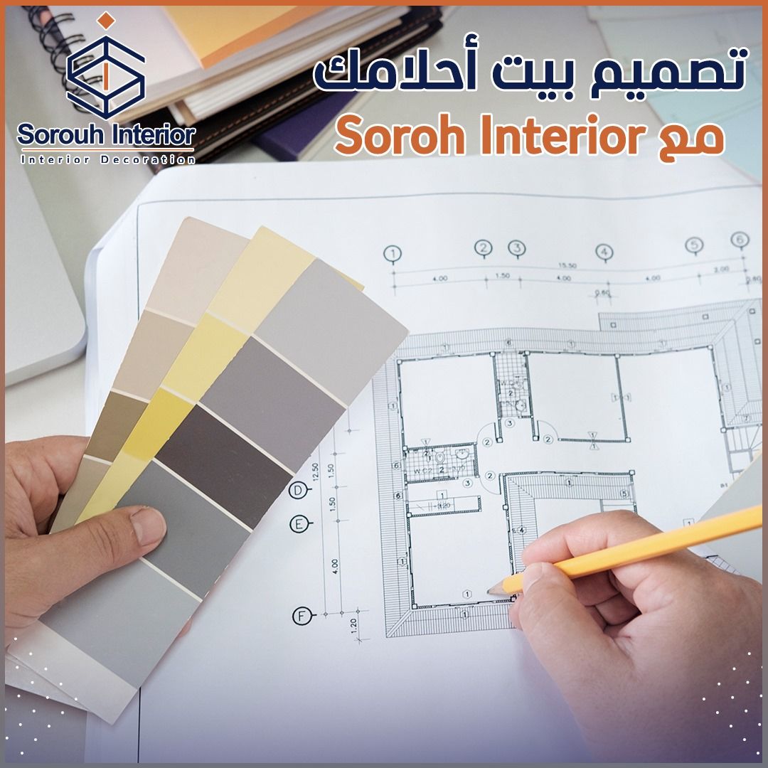 Sorouh Interior