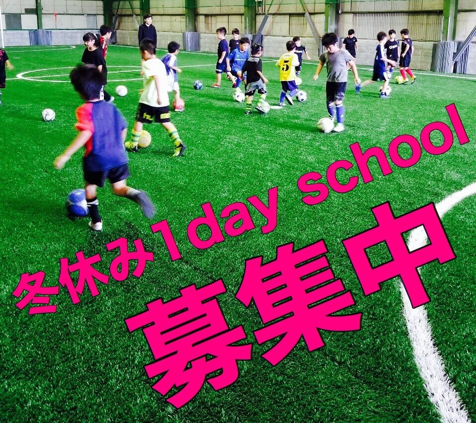 La Vita スポーツアカデミー サッカー コーディネーション 1dayスクールのご案内 下記日程にて1dayスクールを開催致します 皆様のご参加お待ちしております 日程 12月24日 火 12月25日 水 12月26日 木 12月27日 金 会場 大仏山公園