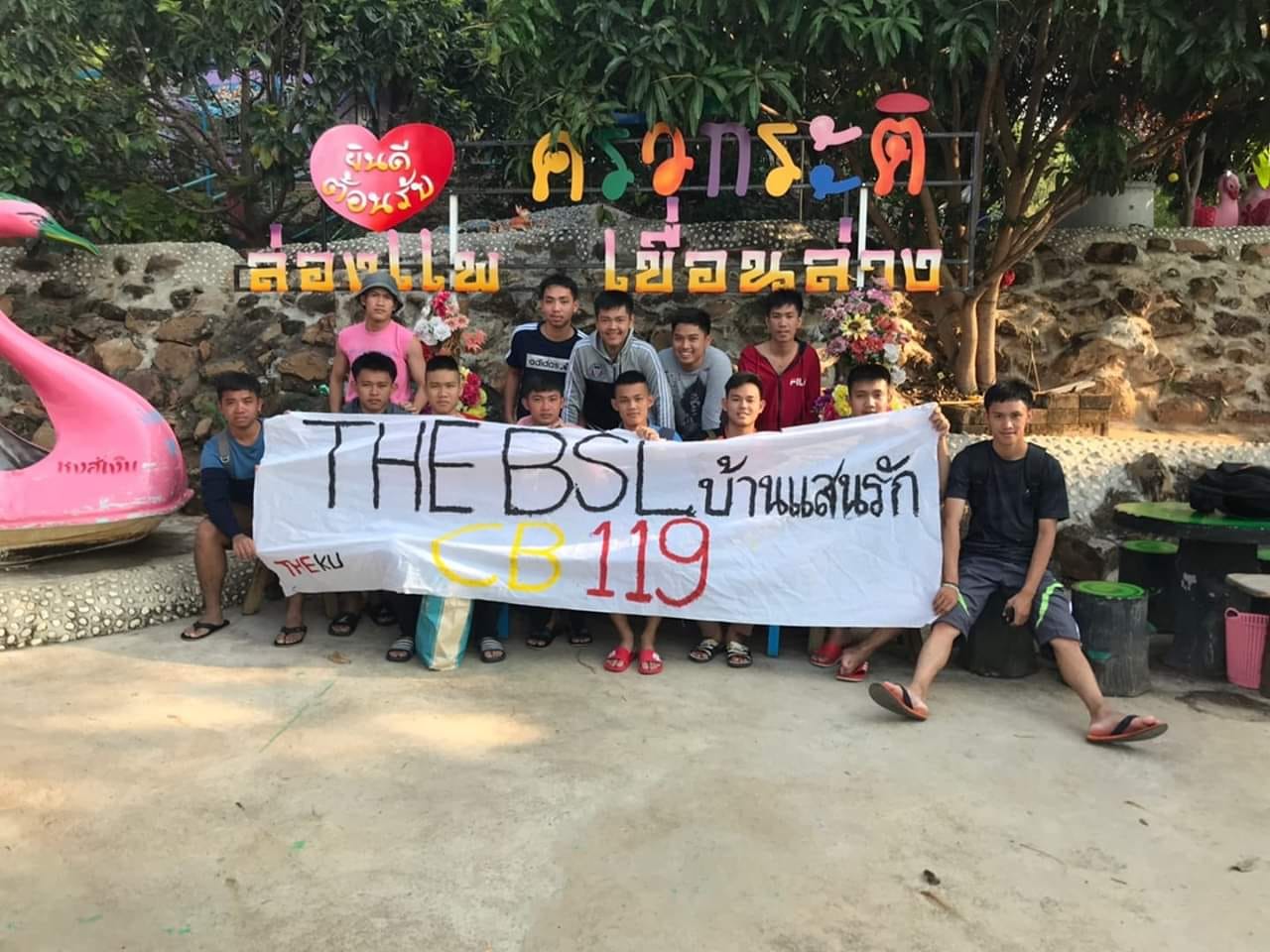 Themat Eiei