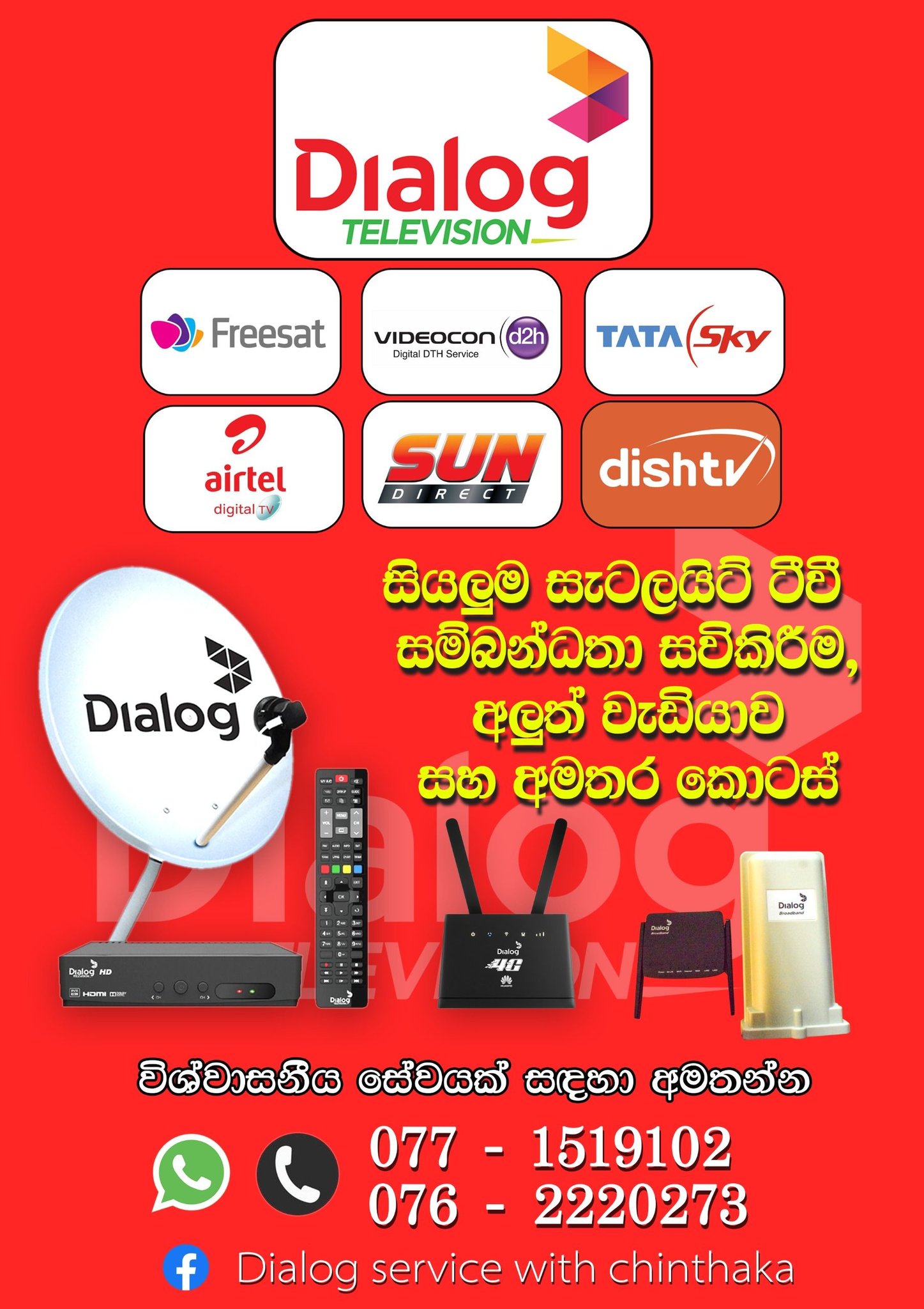 Dialog Service With Chintha