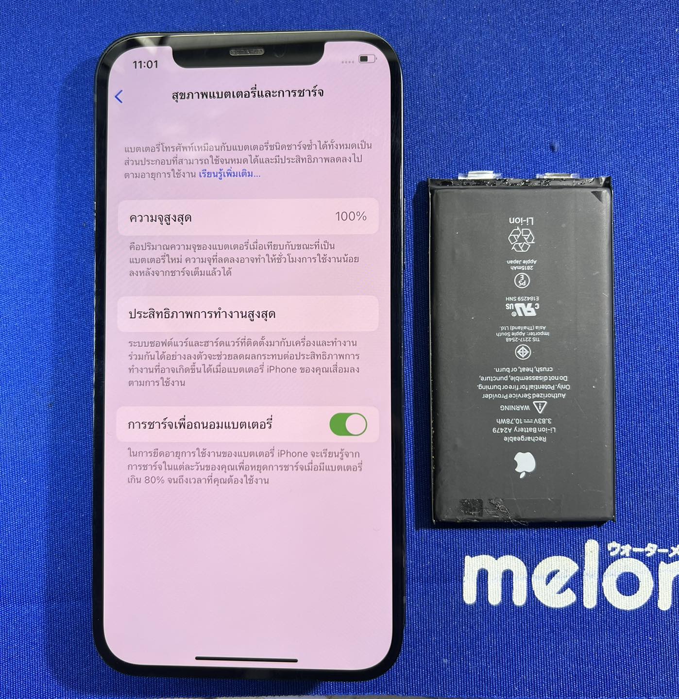 😁iphone 12... - วู้ดดี้โมบายsadao