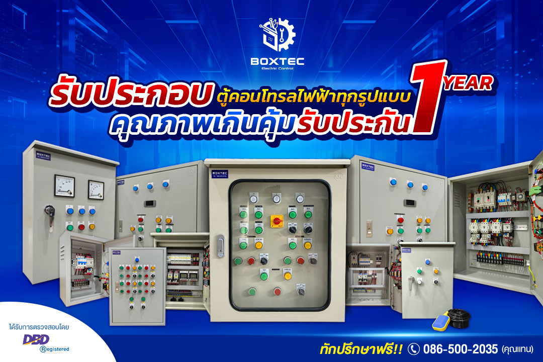 Boxtec Electric Control | Bangkok