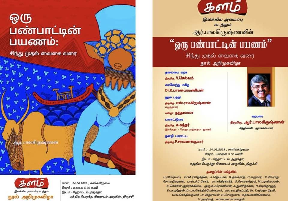R.A.R MAHAL A/C | Tiruchirappalli