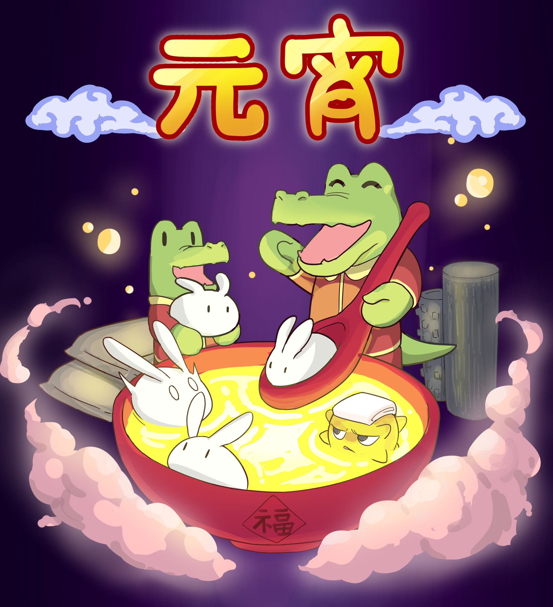 吃鱷霸煮的兔兔湯圓 吃煮的兔兔湯圓 吃兔兔湯圓 吃兔兔湯... - RumbleRoller Taiwan