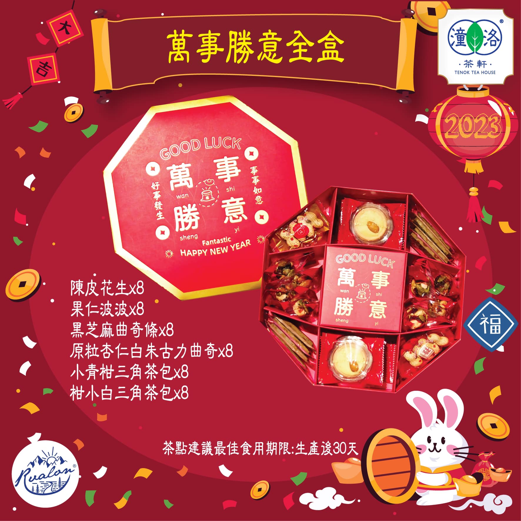 潼洛茶軒 Tenok Tea House | Hong Kong Hong Kong