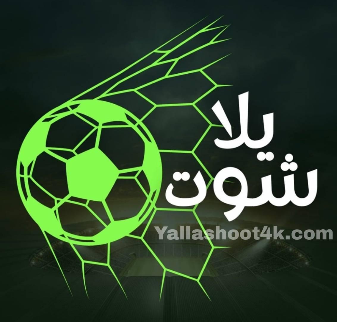 يلا شوت