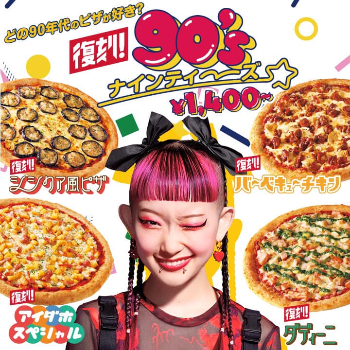 ピザハット Pizza hut | Yokohama Kanagawa