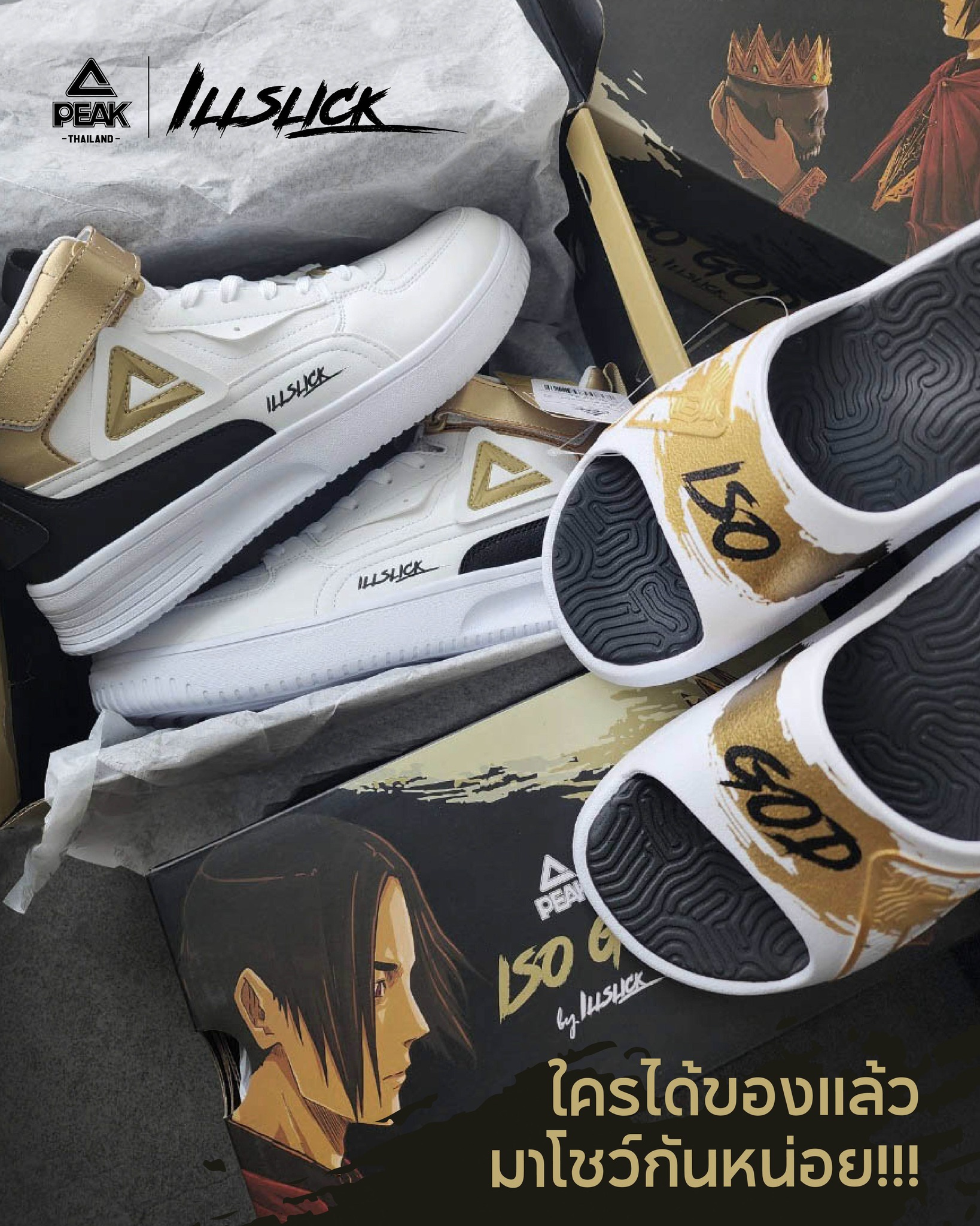 They call me “ISO GOD” .... - PEAK Sport Thailand