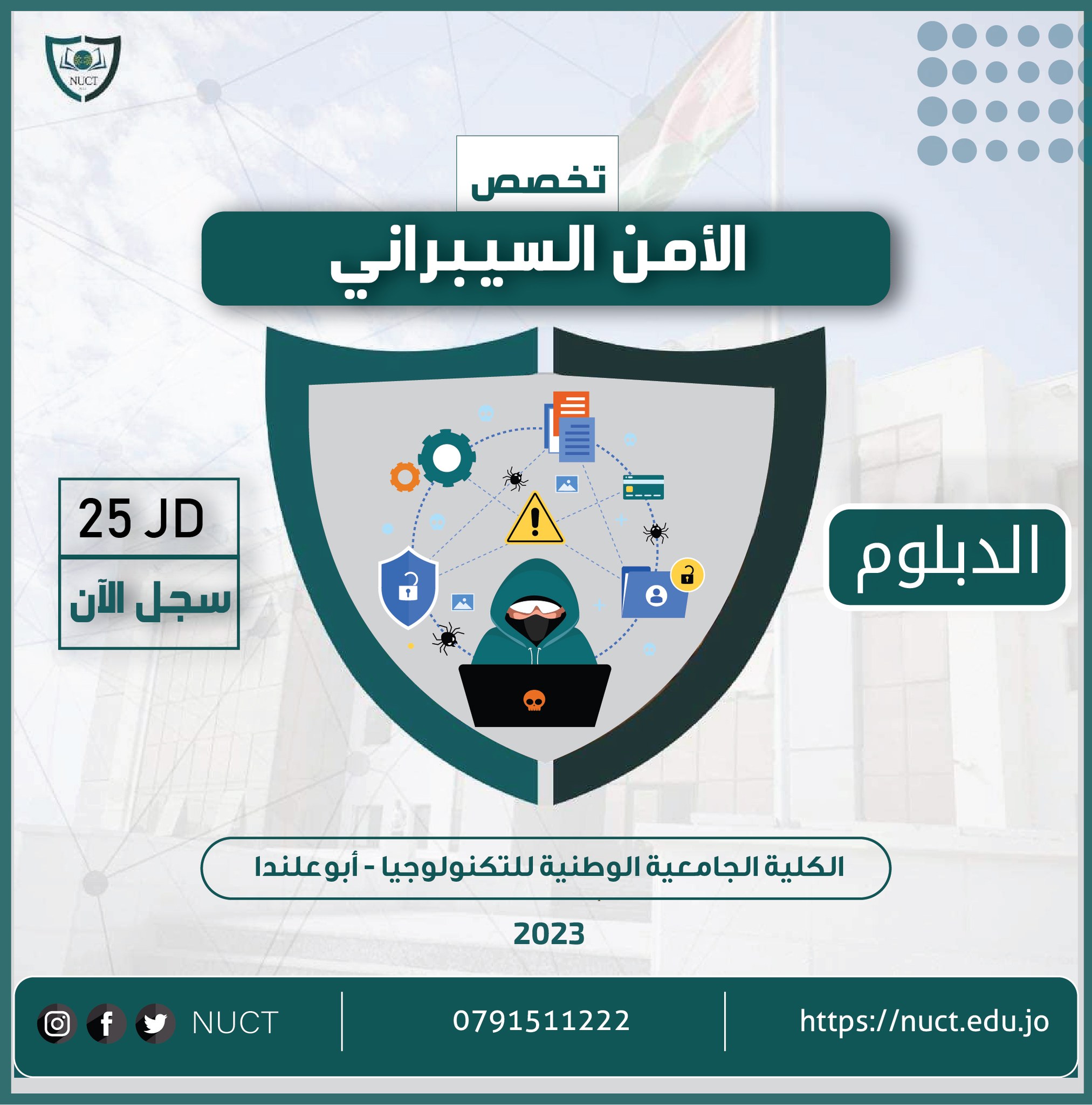 ♦️ ما زال... - NUCT الكلية الجامعية الوطنية للتكنولوجيا