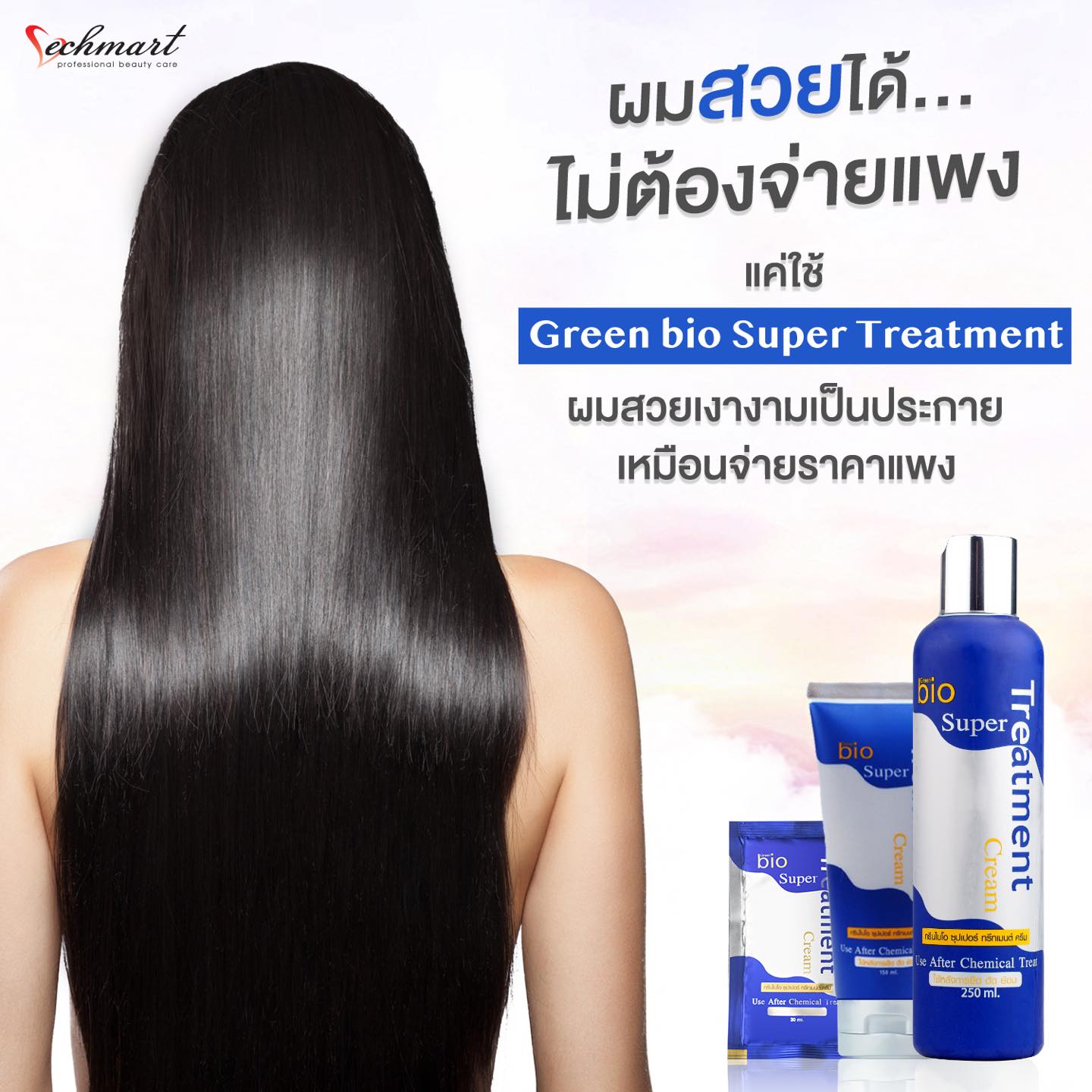 Vechmart - Green bio Super Treatment ผมสวยได้...
