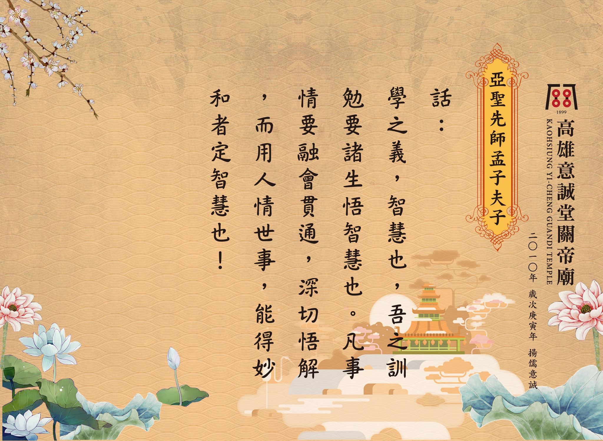 高雄意誠堂關帝廟 - ⛩#高雄意誠堂關帝廟 #鸞文分享 西元2010年-揚儒意誠 鸞文彙集 高雄意誠堂關帝廟(扶鸞)...