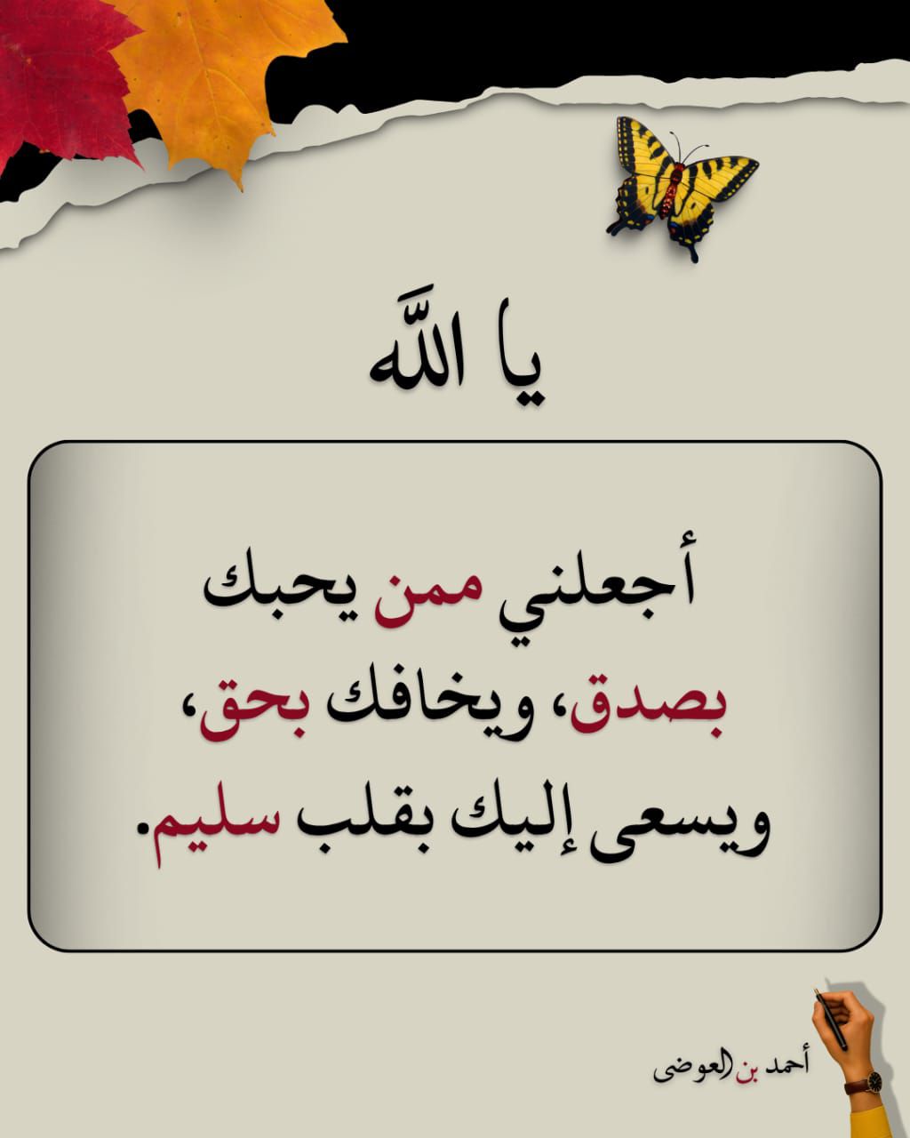 Uncle A. Elawaady