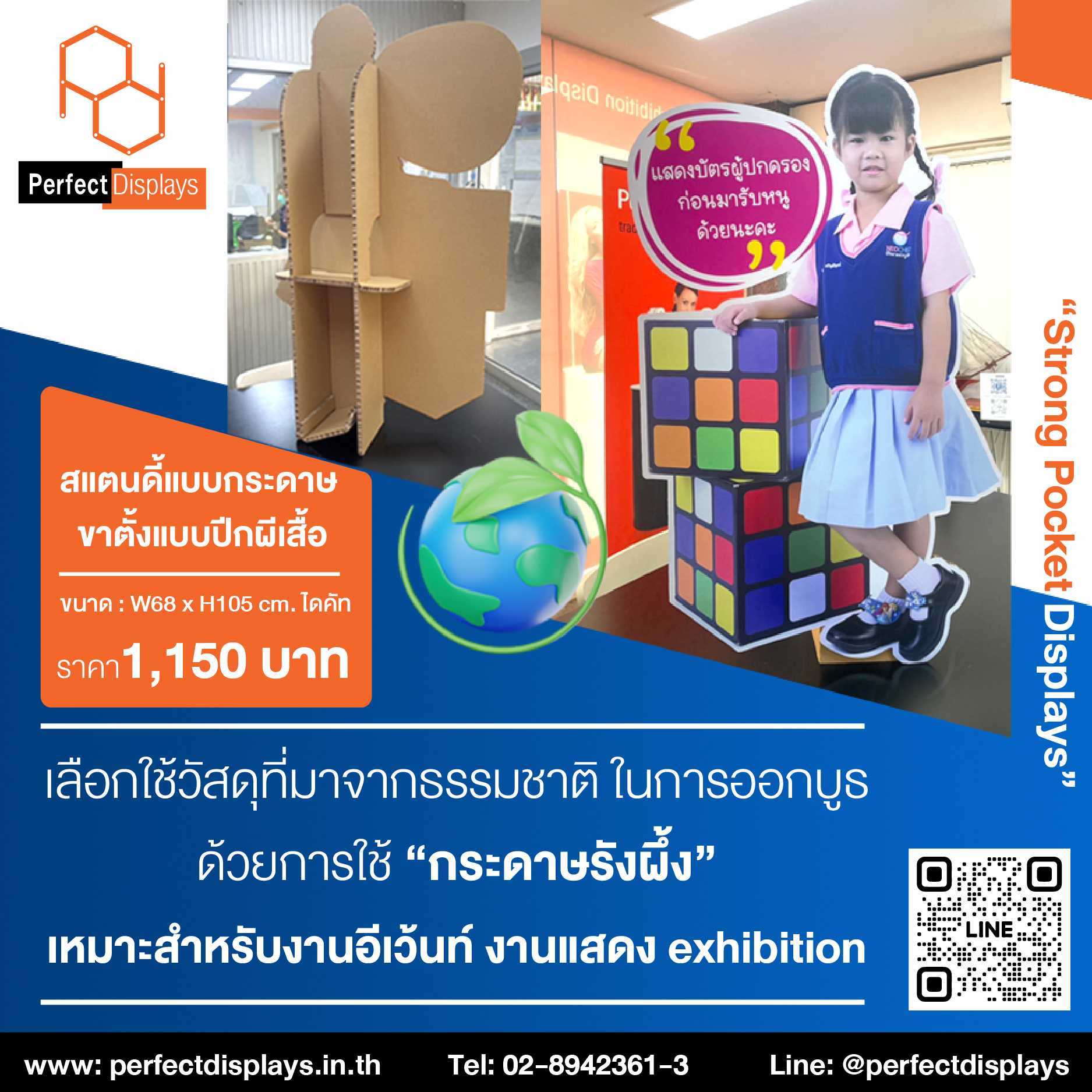 🥰Perfect... - Perfect Displays อุปกรณ์ออกบูธ จัดงานอีเว้นท์ | Facebook