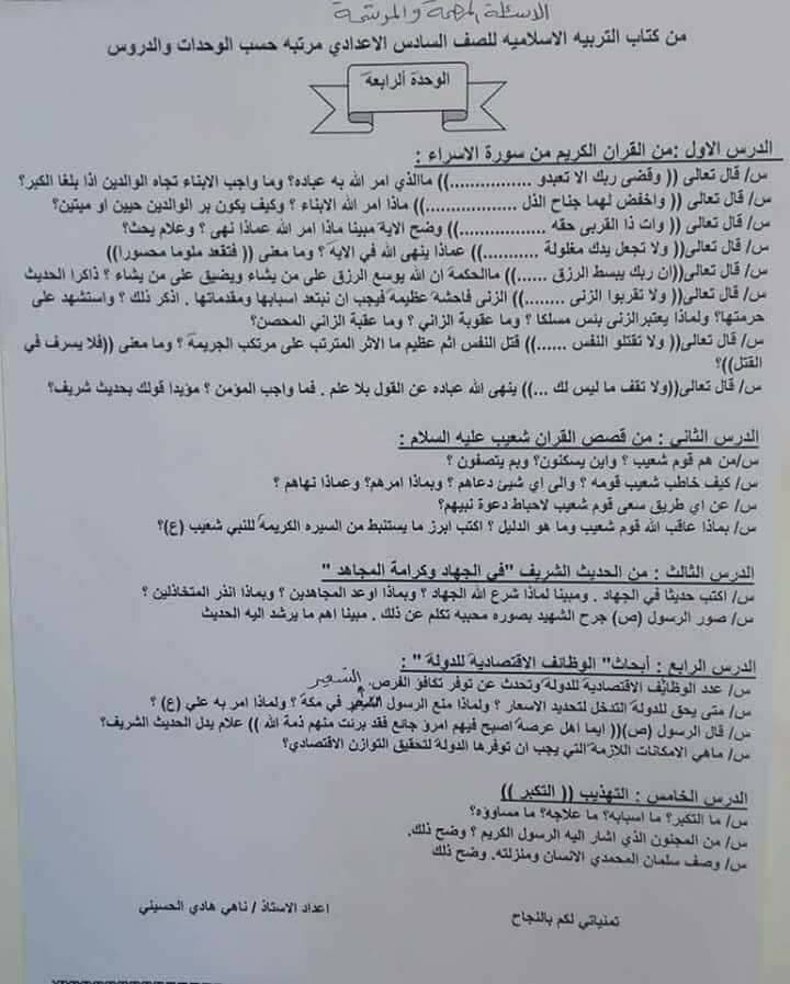 الحشد الطلابي Photos Facebook