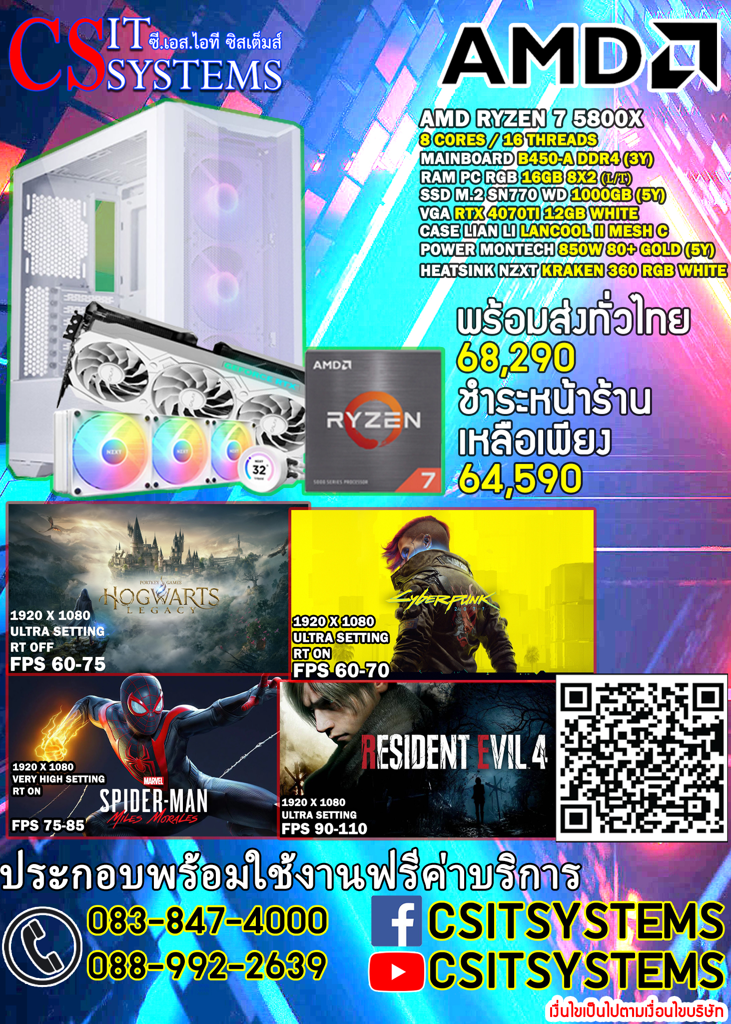 CS IT System - โคตรคุ้ม Ryzen 7 5800X + RTX 4070Ti... | Facebook