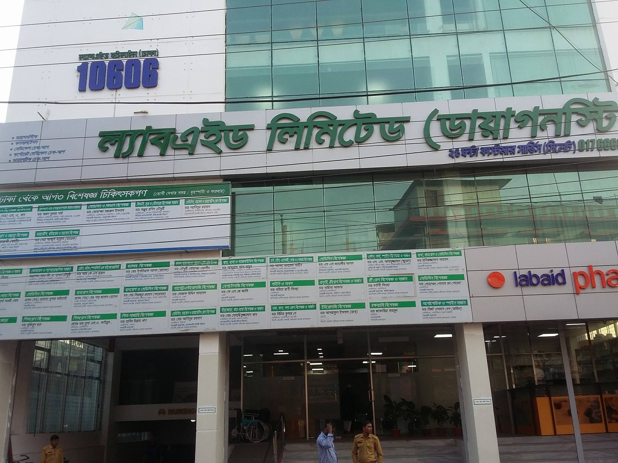 Labaid Limited-Diagnostic, Sylhet | Sylhet
