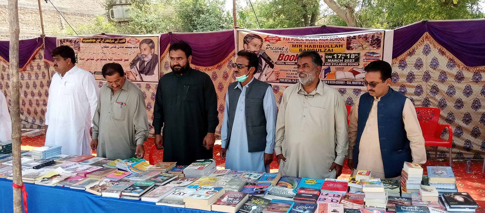 Awami Book House | Jacobabad