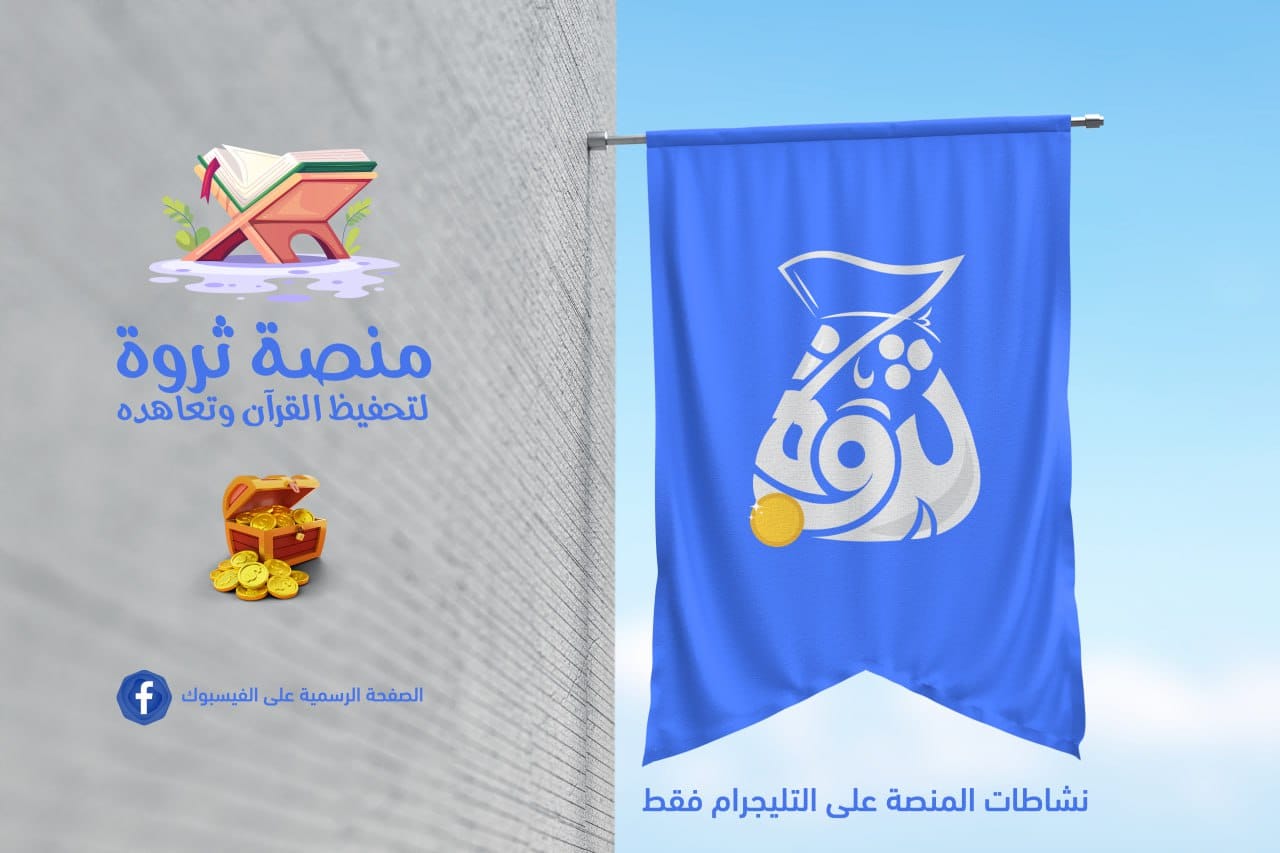 إلى ربها ناظرة - واقبض على دينك و امض غير ملتفت إلى الفتن واجعل الفردوس ...