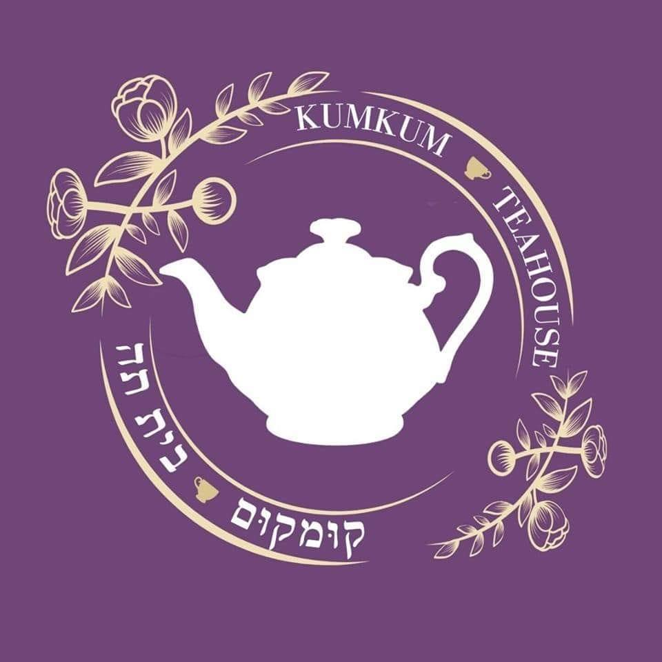 קומקום בית תה Kumkum Tea House | Jerusalem