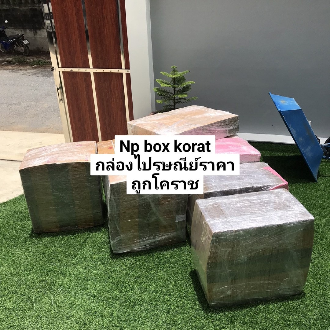 💥กล่องไปรษณีย์ราคาถูกต้อ... - Np Box กล่องไปรษณีย์ราคาถูกโคราช