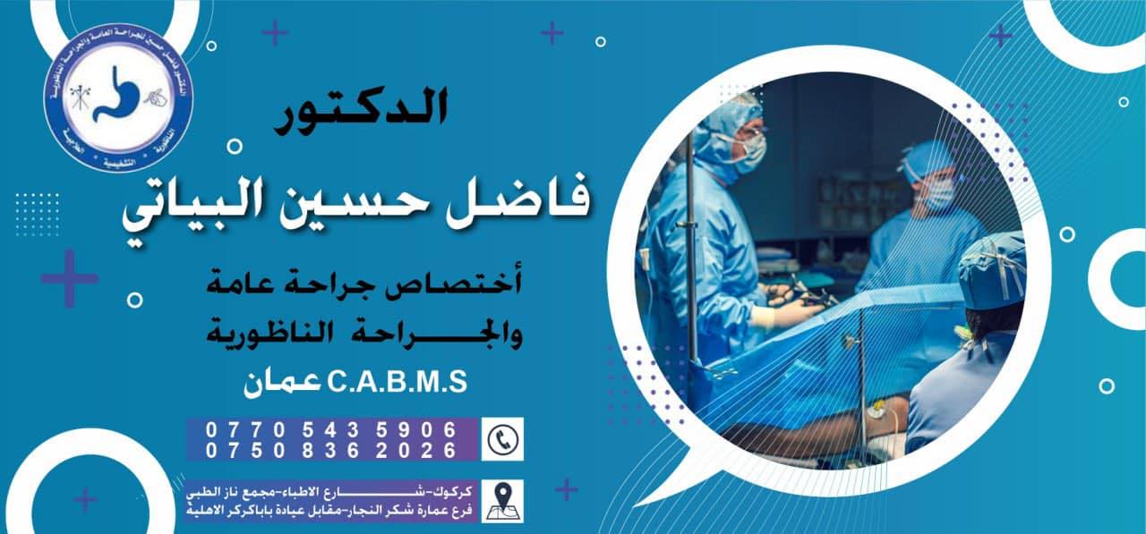Dr. - للسمنة طرق علاج كثيرة وابداء زيادة الوزن عندما تبلغ معدل كتلة ...
