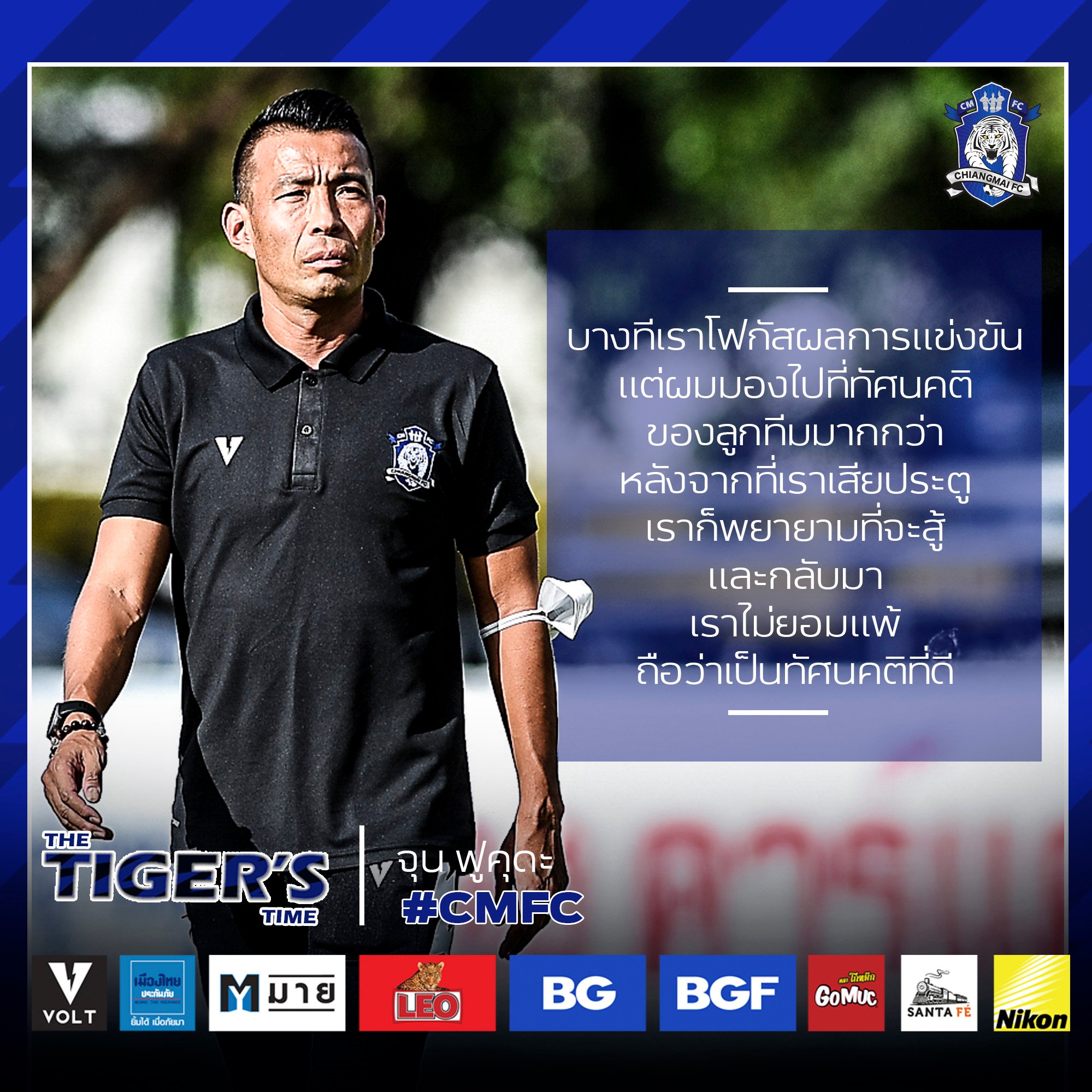 CMFC QUOTE: จุน ฟูคุดะ... - Official Chiangmai Football Club | Facebook