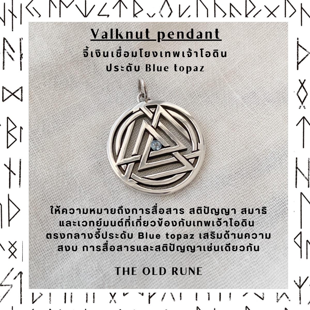 The OLD RUNE - จี้เงิน Celtic knot 2 แบบ 1. Odin silver... | Facebook