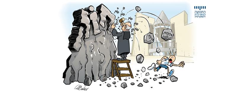 Eliooz Rabin - ב28.7 יעמדו ראשי מפלגות גוש השינוי בפני... | Facebook