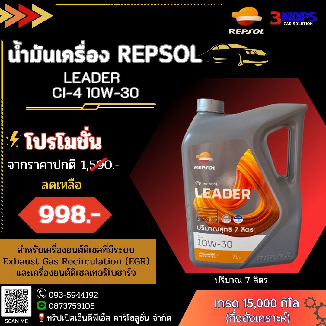 ศูนย์เคลือบแก้วและผสมสีรถยนต์พร้อมจำหน่ายสีพ่นรถยนต์3ndpscarsolution ...