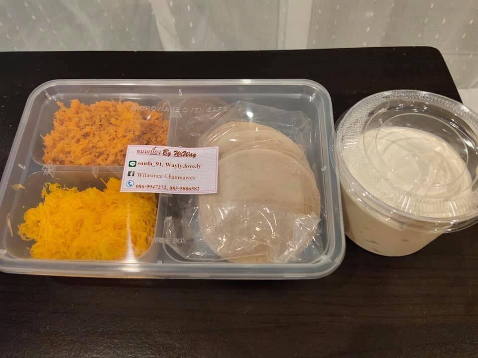 Let's Order Food รับหิ้วขนม ร้านเด็ด ร้านดัง ร้านอร่อย ทั่วประเทศ added ...
