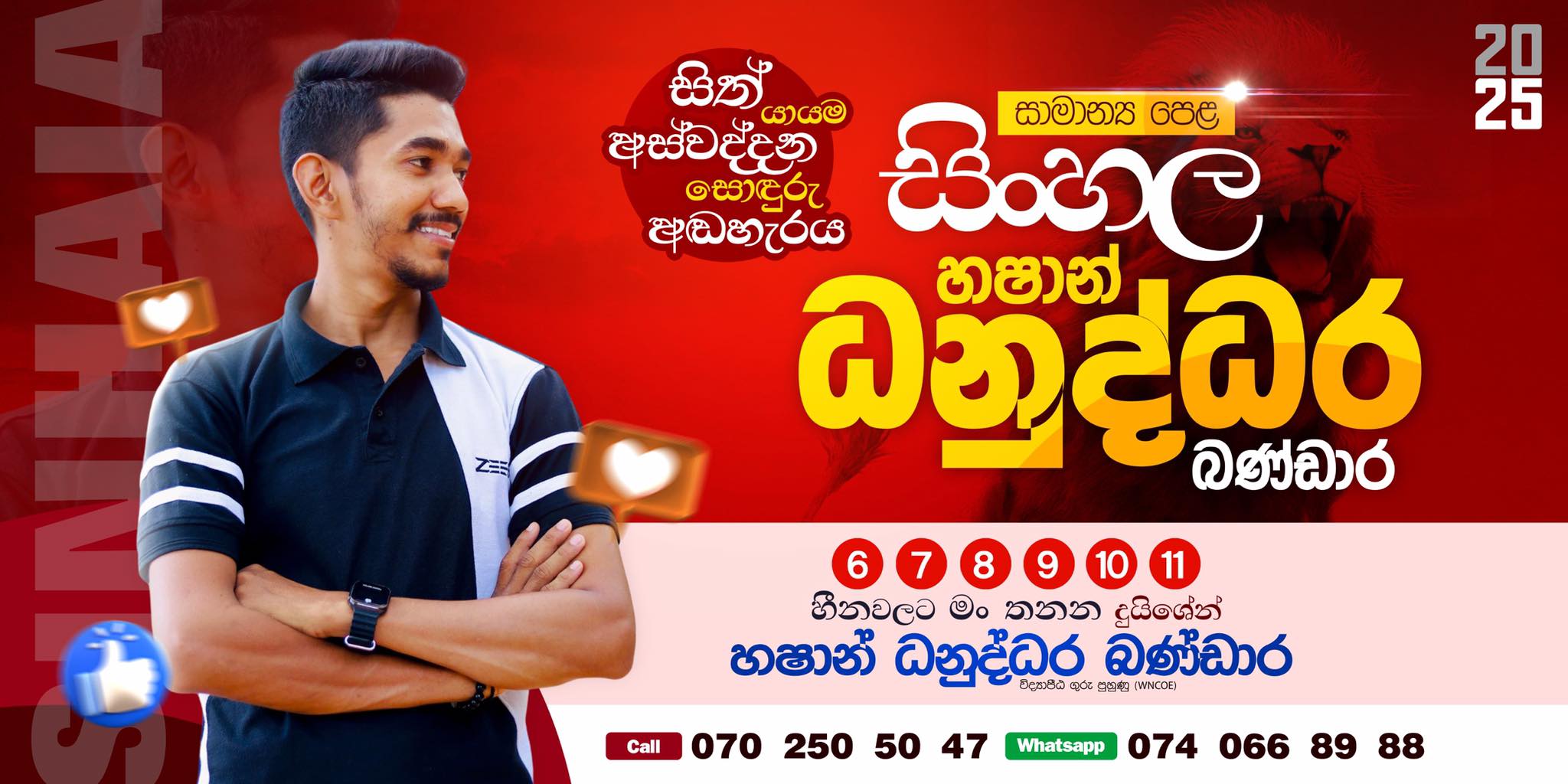 Hashan Dhanuddhara Bandara