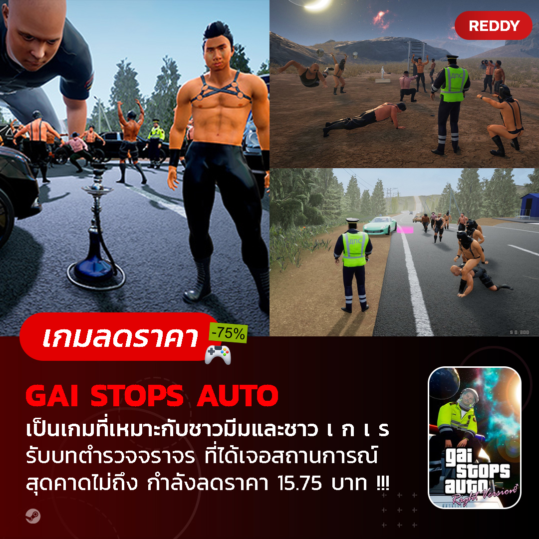 REDDY - 