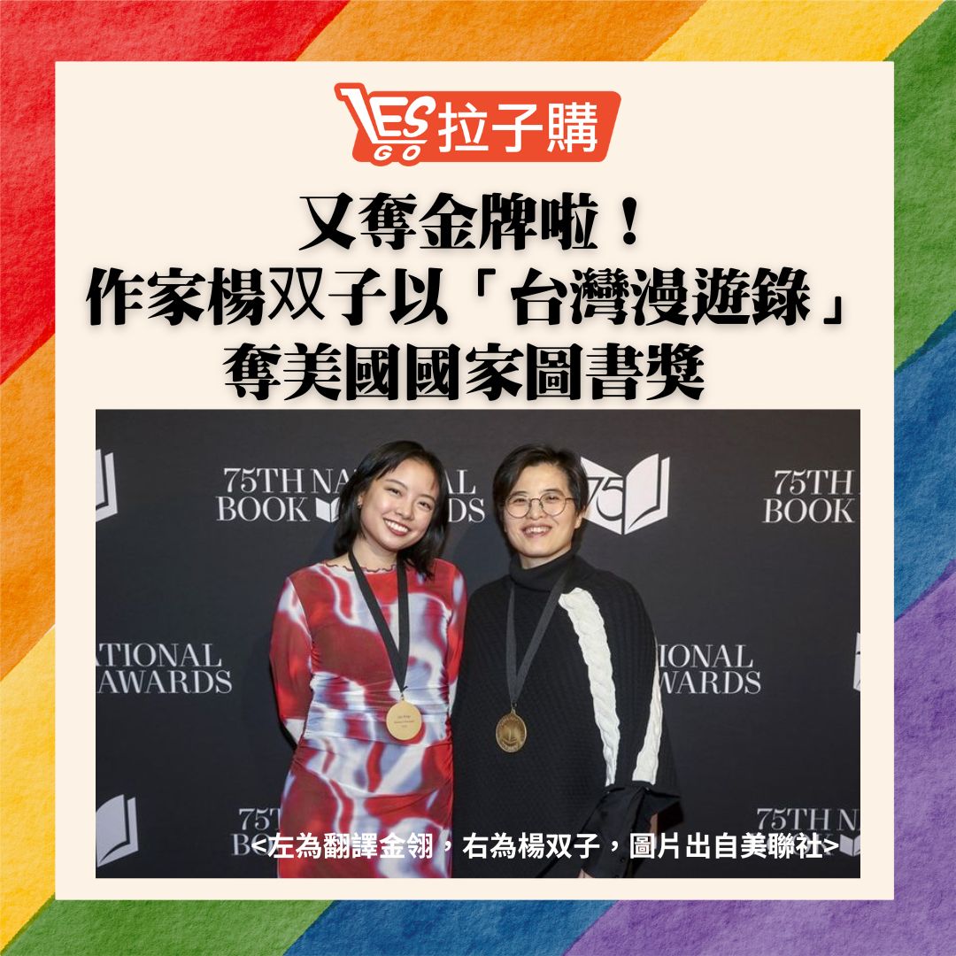 Lesgo拉子購 女同志購物網 - #百合文學 #拉子新聞 #百合小說... | Facebook