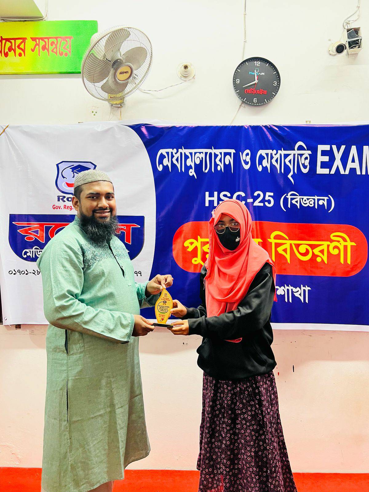 The Royal Coaching, Rangpur | Rangpur