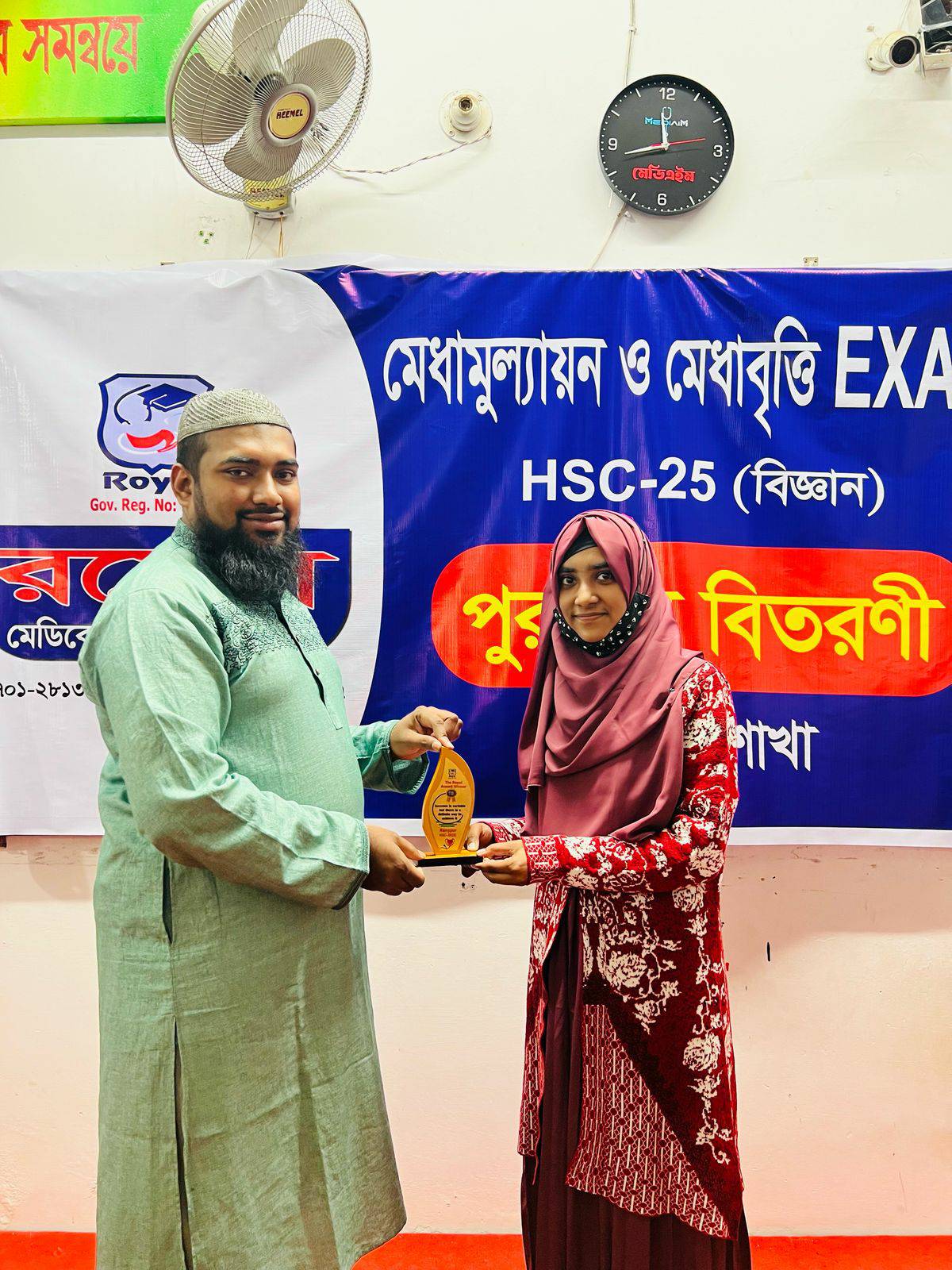 The Royal Coaching, Rangpur | Rangpur
