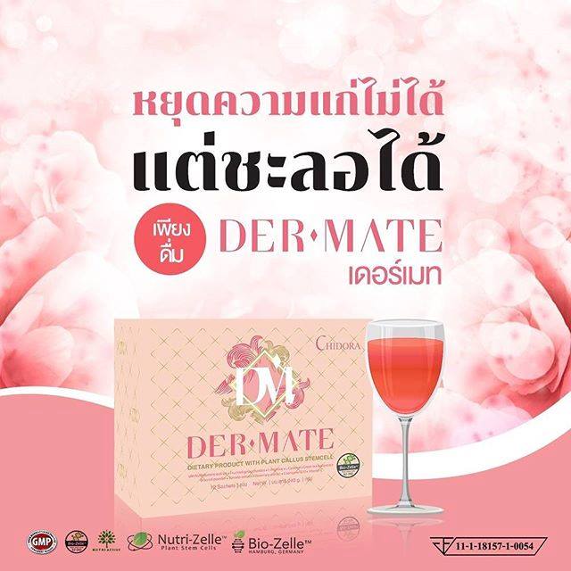 Dermate - 💘 DerMate เดอร์เมท 💘 ที่สุดแห่งการชะลอวัย สุดยอดนวัตกรรมจาก ...