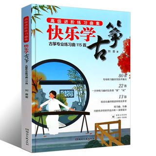 古筝
