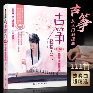 古筝