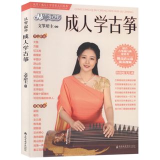 古筝 古筝