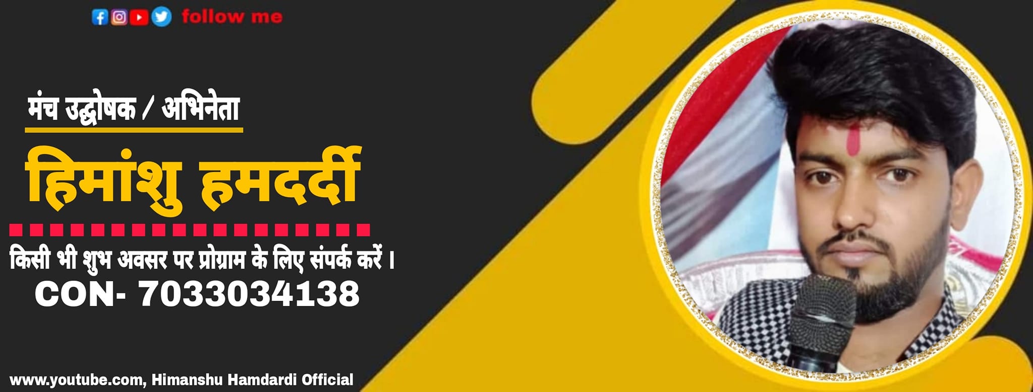 Singer Himanshu Hamdardi official