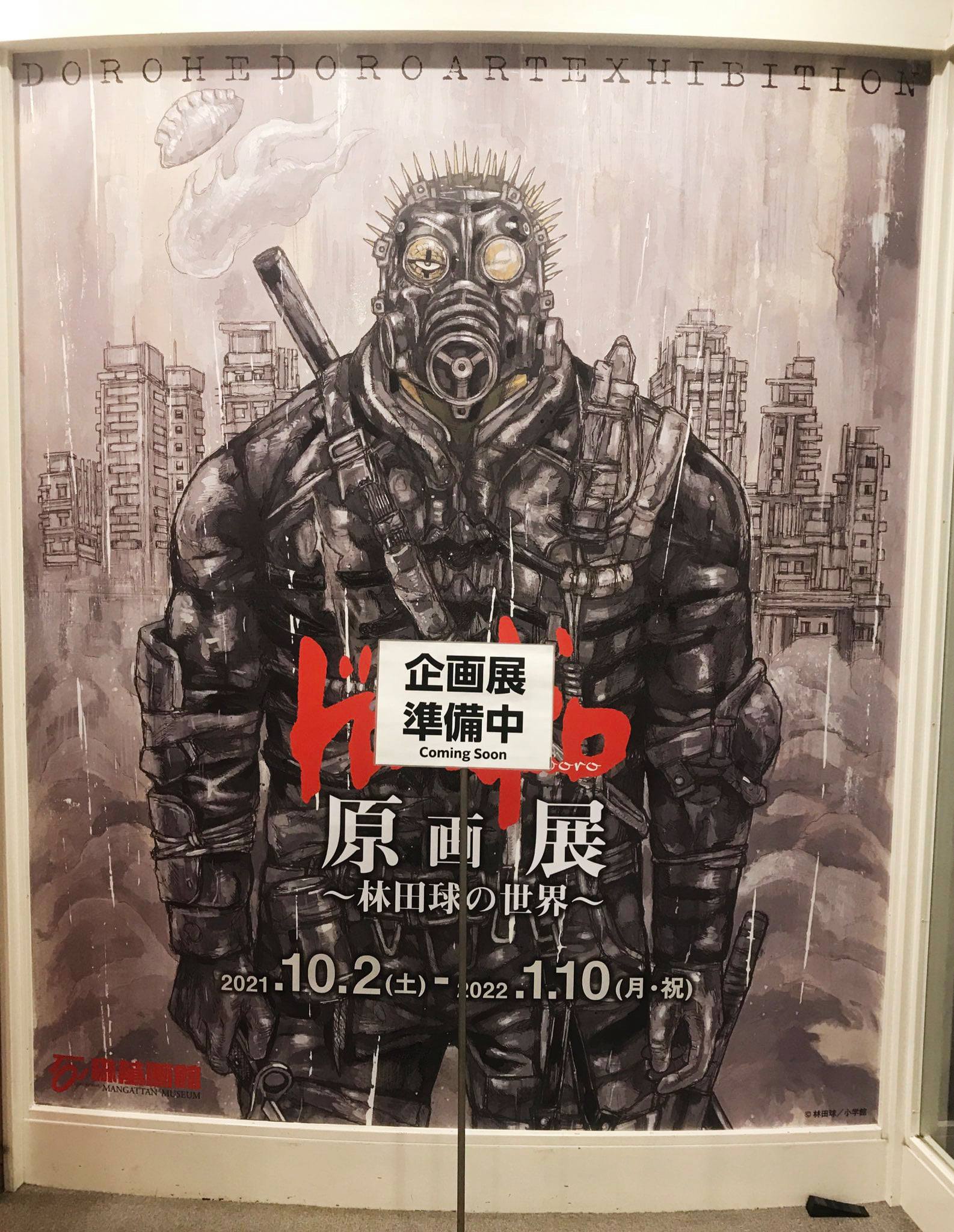 紙本分格 zbfghk - 林田球原畫展明天開幕～ QoQ . 會場不是很大，畫作都有點擠，但展出的畫作在質和量都是...