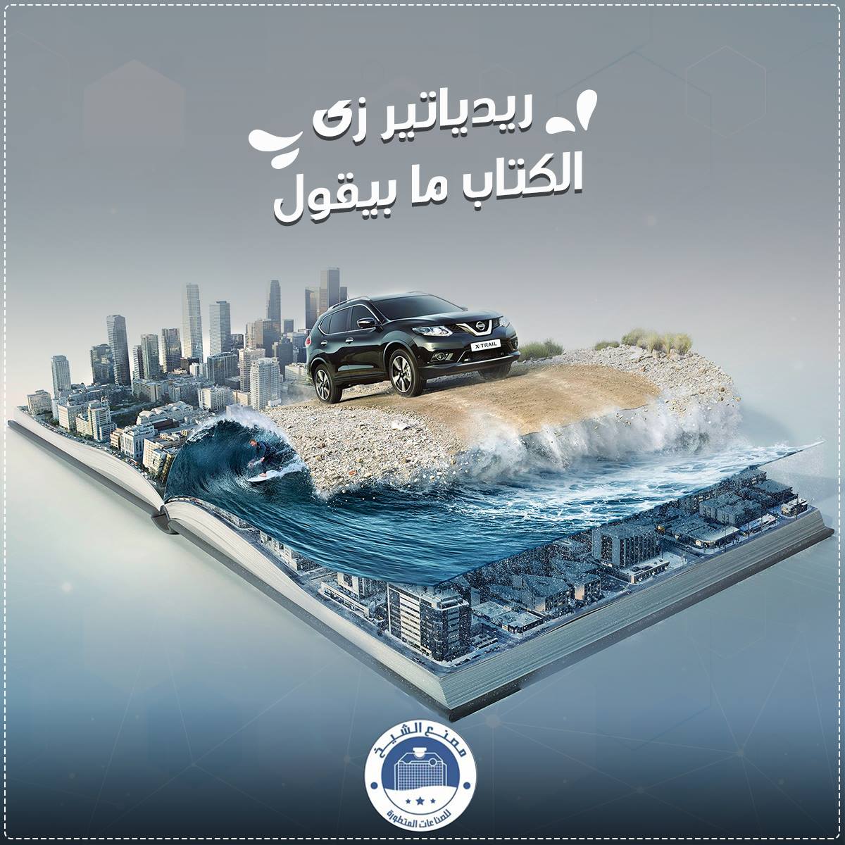 هتلف... - مصنع الشيخ للصناعات المتطورة El-Sheikh Factory | Facebook