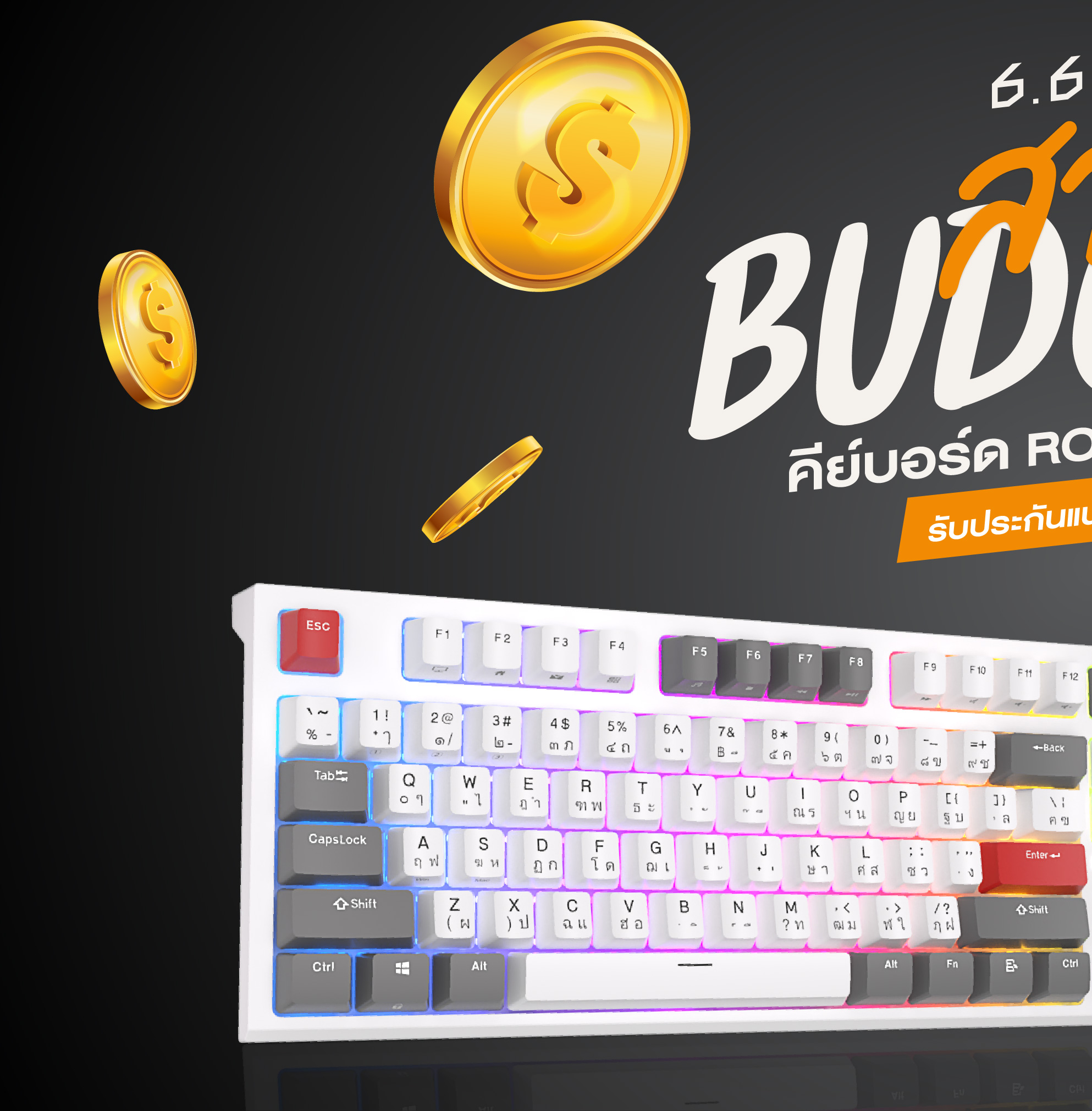 KeyPro - โปร RK ลด 2 ต่อ วันนี้วันสุดท้ายรีบเลย...