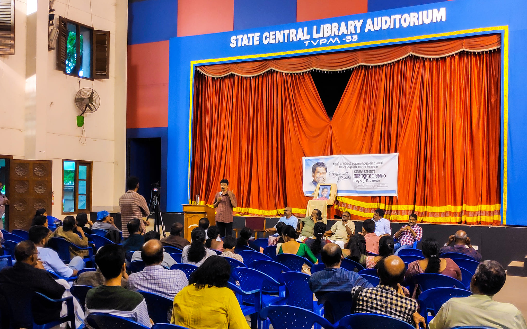 State Central Library... - State Central Library Kerala