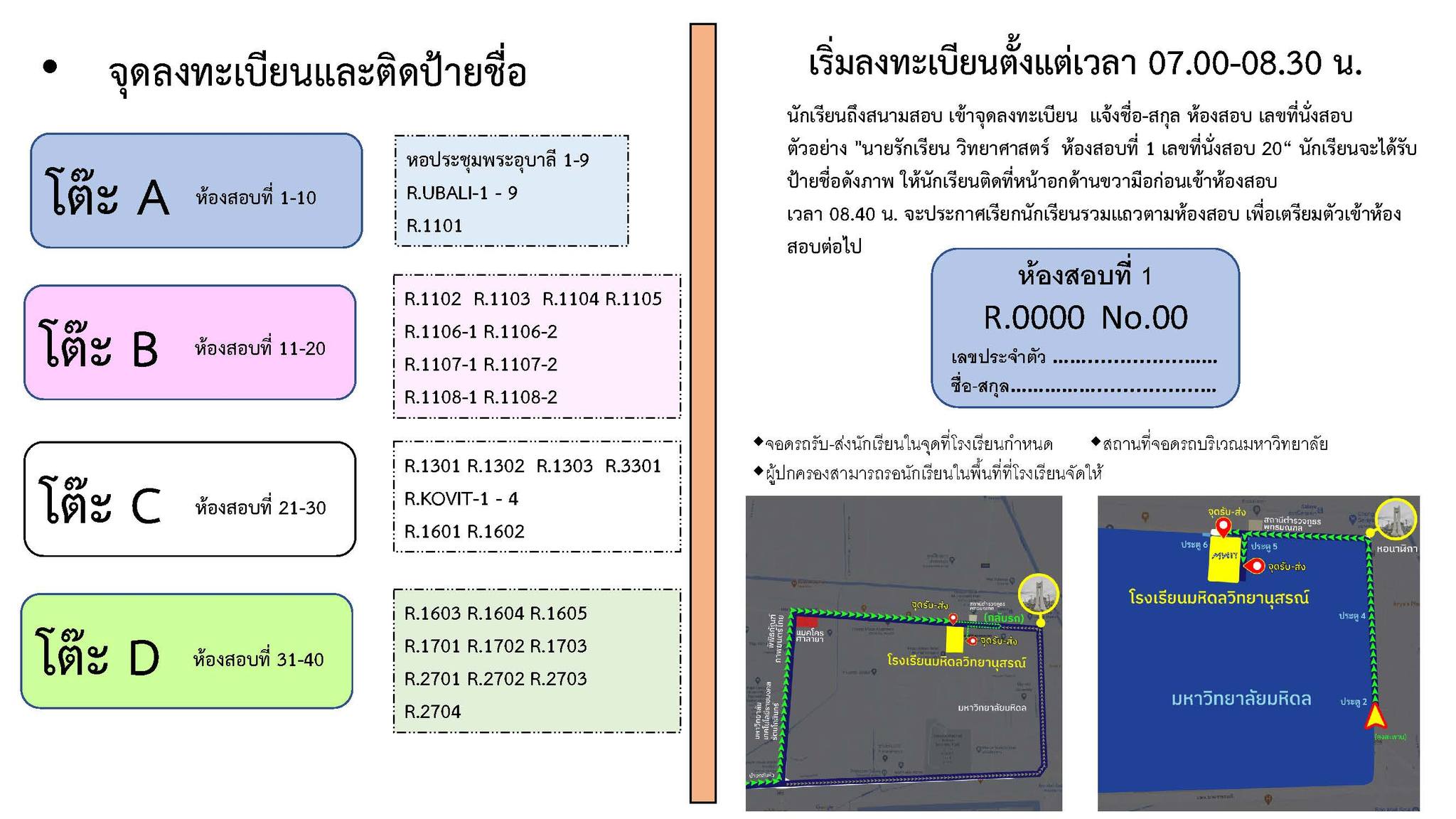 MWIT admission - 📢... | Facebook