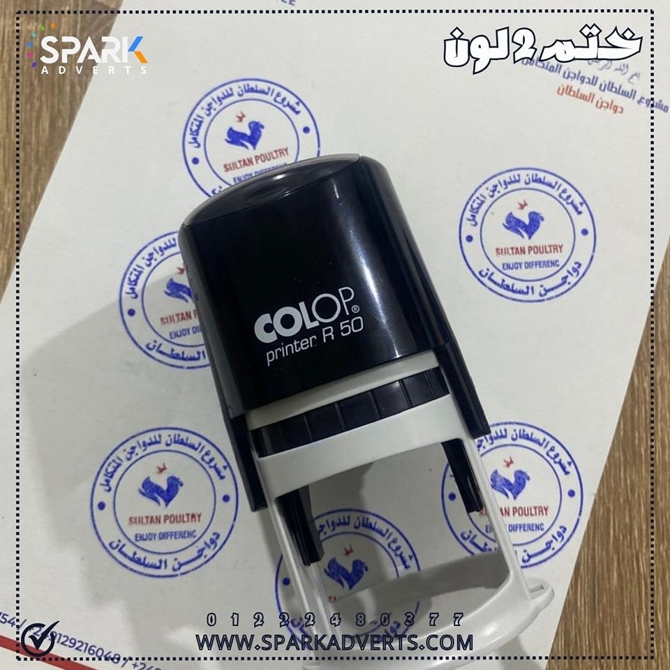 Spark Adverts | Cairo