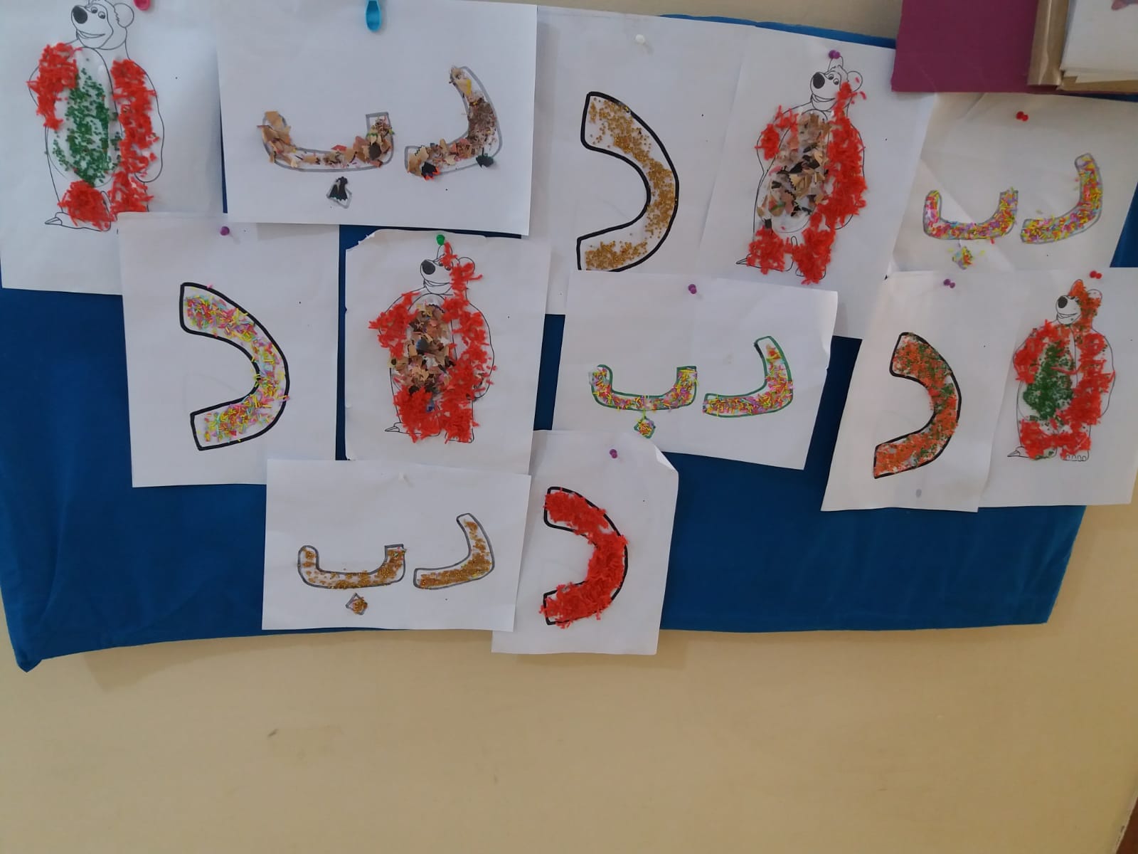التعرف على حرف الدال مع كلمة دب 🧸🐼... - روضة هيا للاطفال