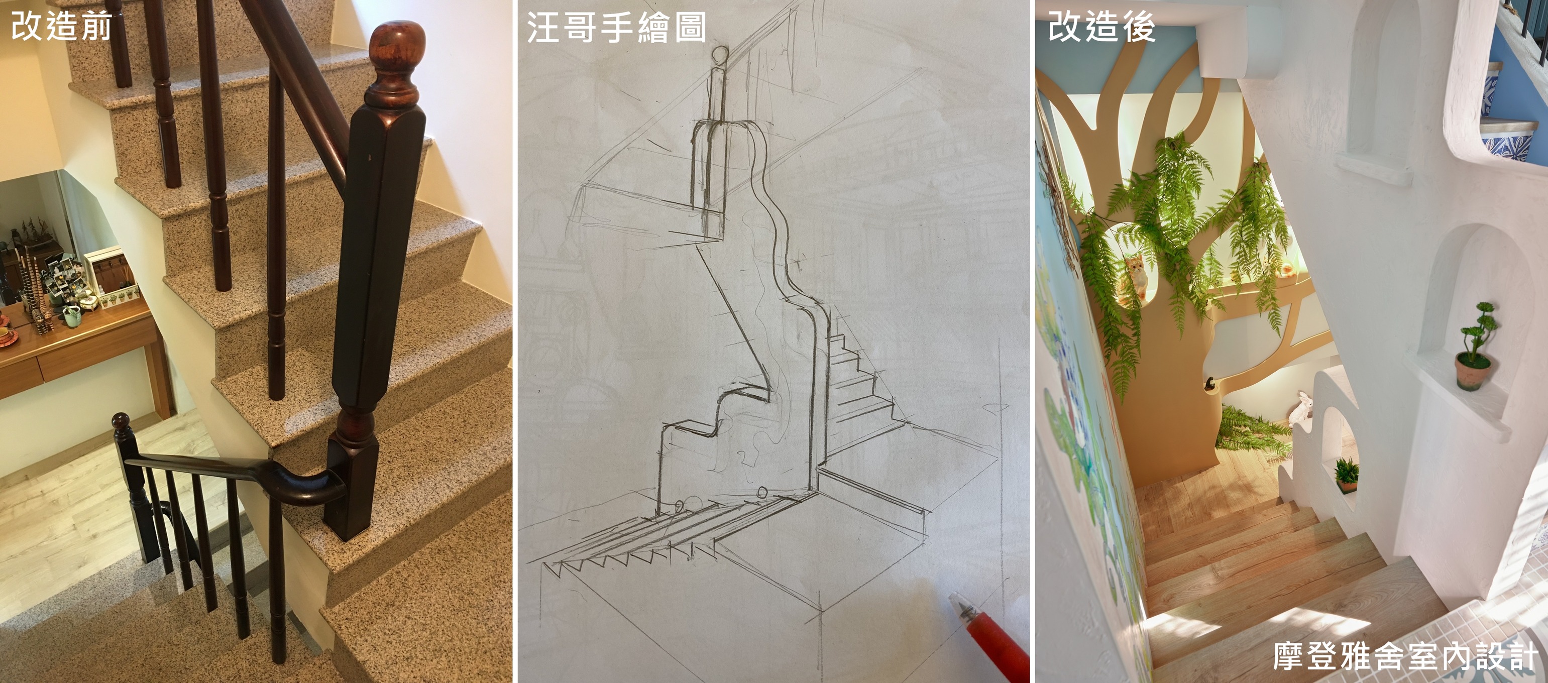 鄉村風渡假豪宅設計 摩登雅舍 - 「一年有多少個腳印👣，在晝夜中上下翻飛」 - 從陰暗的梯間調整牆面位置，...