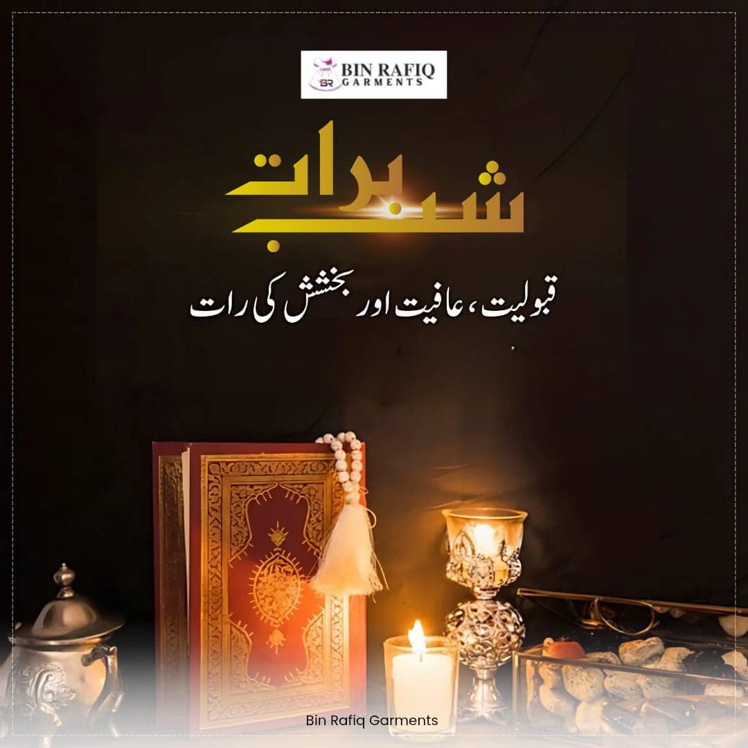 Bin Rafiq Garments. | Karachi