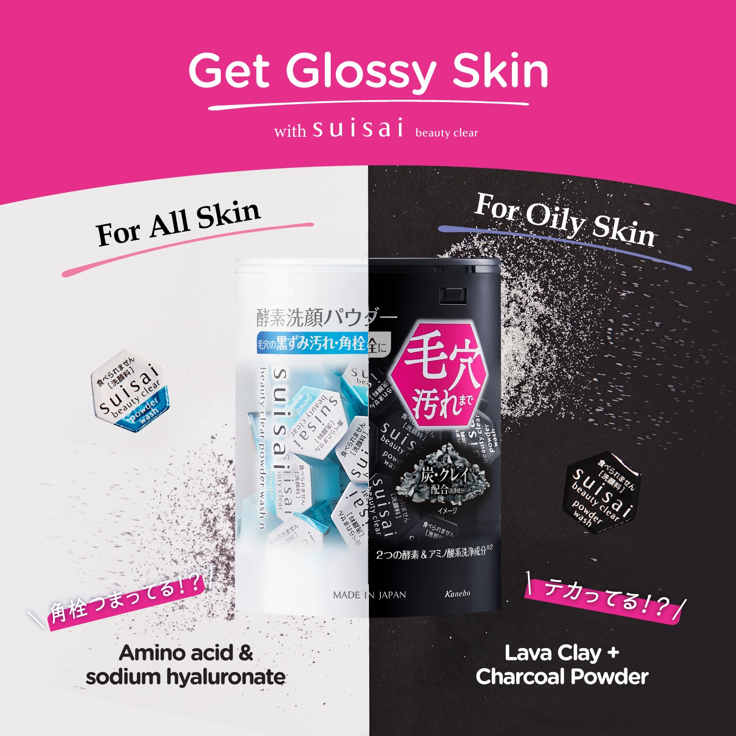 suisai - Get glowing glossy skin with suisai! suisai Beauty Clear ...